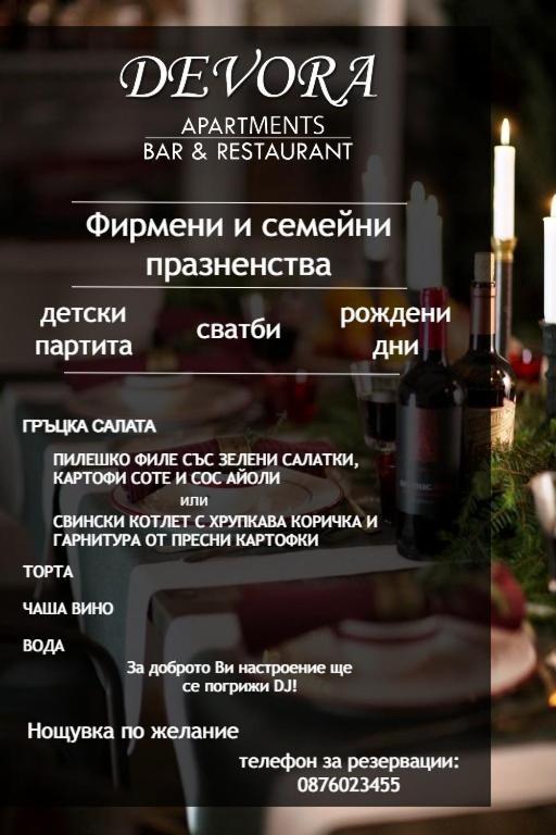 Danita Apartments & Diva Restaurant Bbq&Pool Bar Varna ภายนอก รูปภาพ