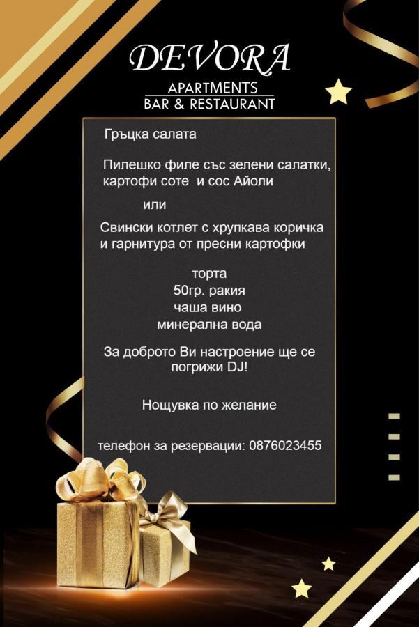 Danita Apartments & Diva Restaurant Bbq&Pool Bar Varna ภายนอก รูปภาพ